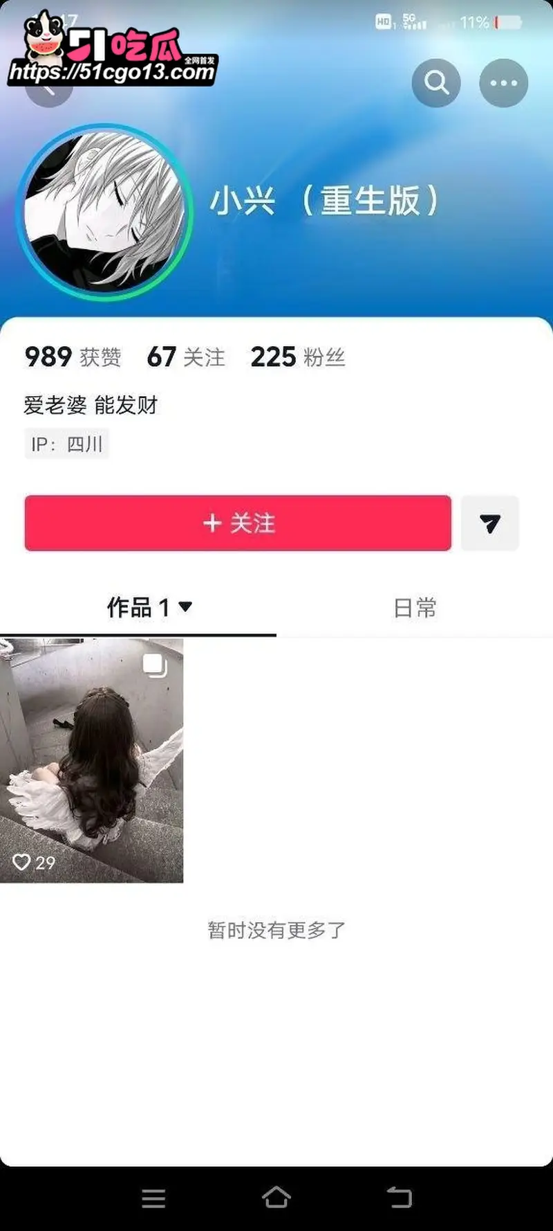 抖音网红 小星 高价定制 跪舔假屌展现高超口技 道具猛捣花心淫水飞溅！ 图1