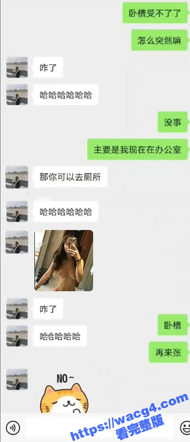 独家曝光 广州广告公司员工伍嘉莹 长腿翘臀的极品美女 微信聊骚勾引网友 聊天记录被曝光 内容超刺激 图9