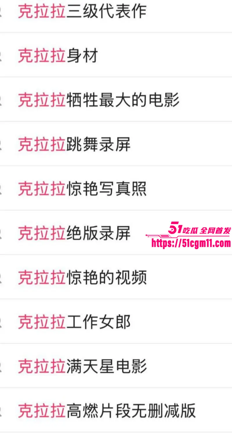 韩国丑闻女王 克拉拉 遭封杀后再登热搜 出演包贝尔电影扫恶 尺度之大丝毫不输工作女郎！ 图1
