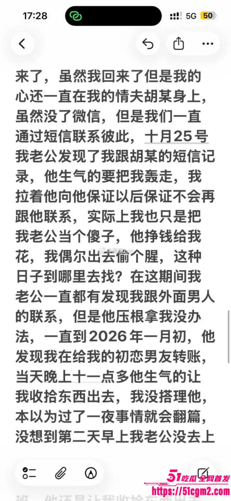 江苏苏州已婚少妇 杨玲 婚内多次出轨 老公发现后毫无悔意 被写下淫乱经历 内容堪比小说少妇白洁! 图16