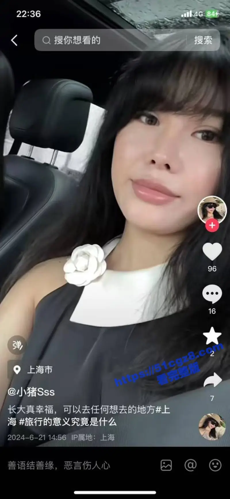抖音小猪性骚扰MAX男DJ 被拒绝驱赶后诬陷网曝DJ 被网友扒出性爱视频! 图5
