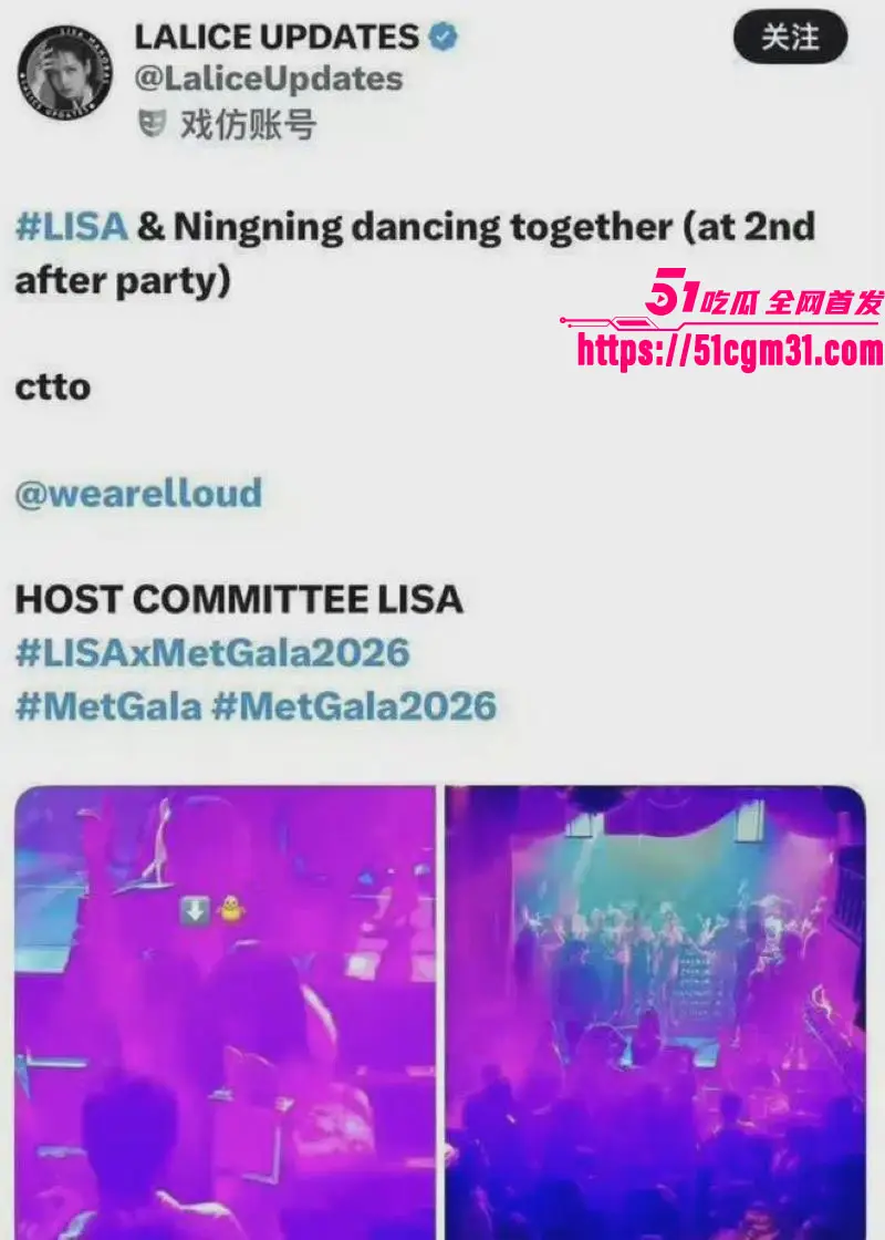 韩国巨星 Lisa 纽约当脱衣舞主持人 与中国歌手宁艺卓同场狂嗨 劲爆镜头霸榜热搜！ 图3