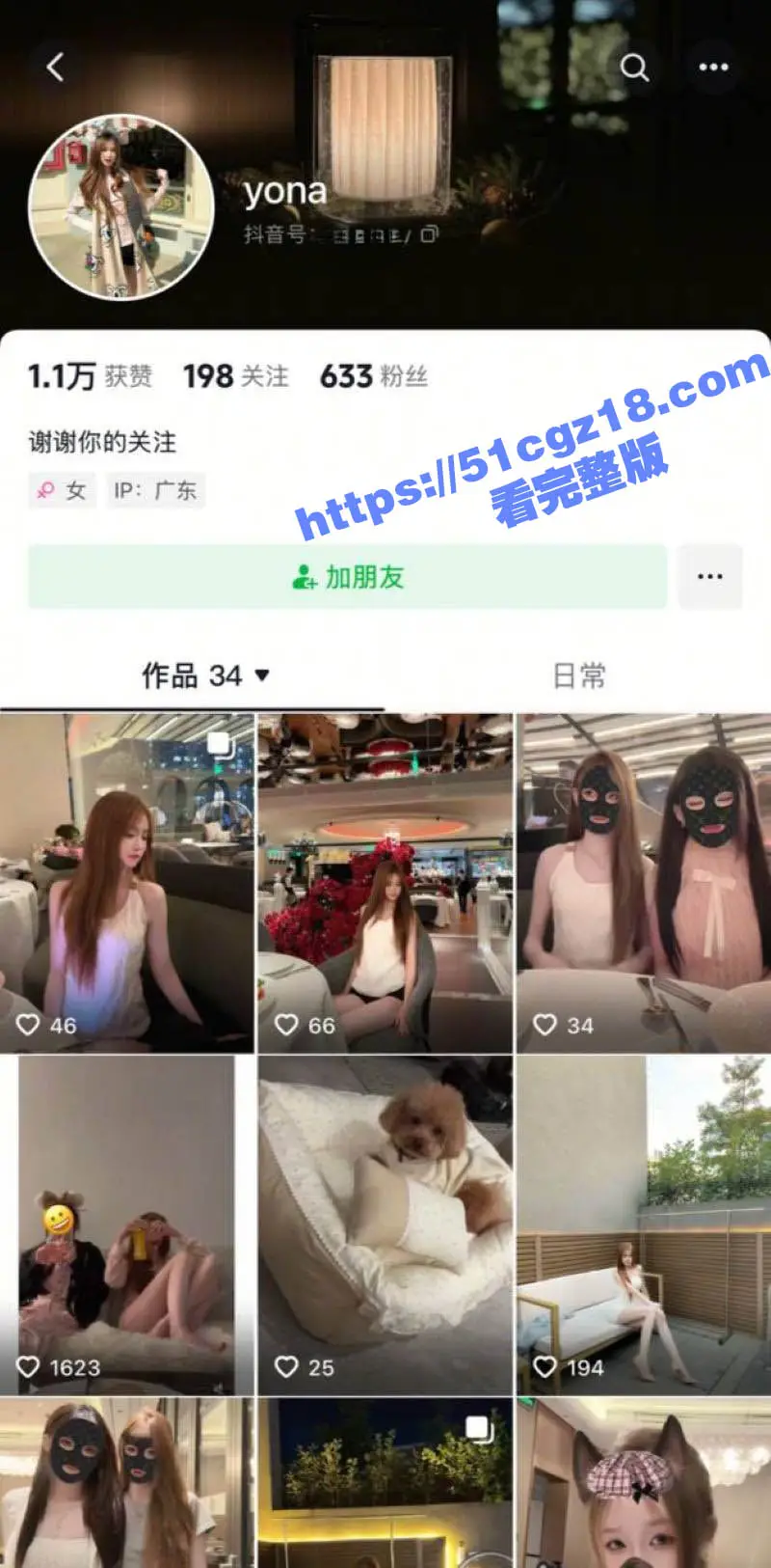 广东20岁母狗 覃苏 被金主包养裸聊视频泄密 高挑美女激情自慰 十分反差! 图1