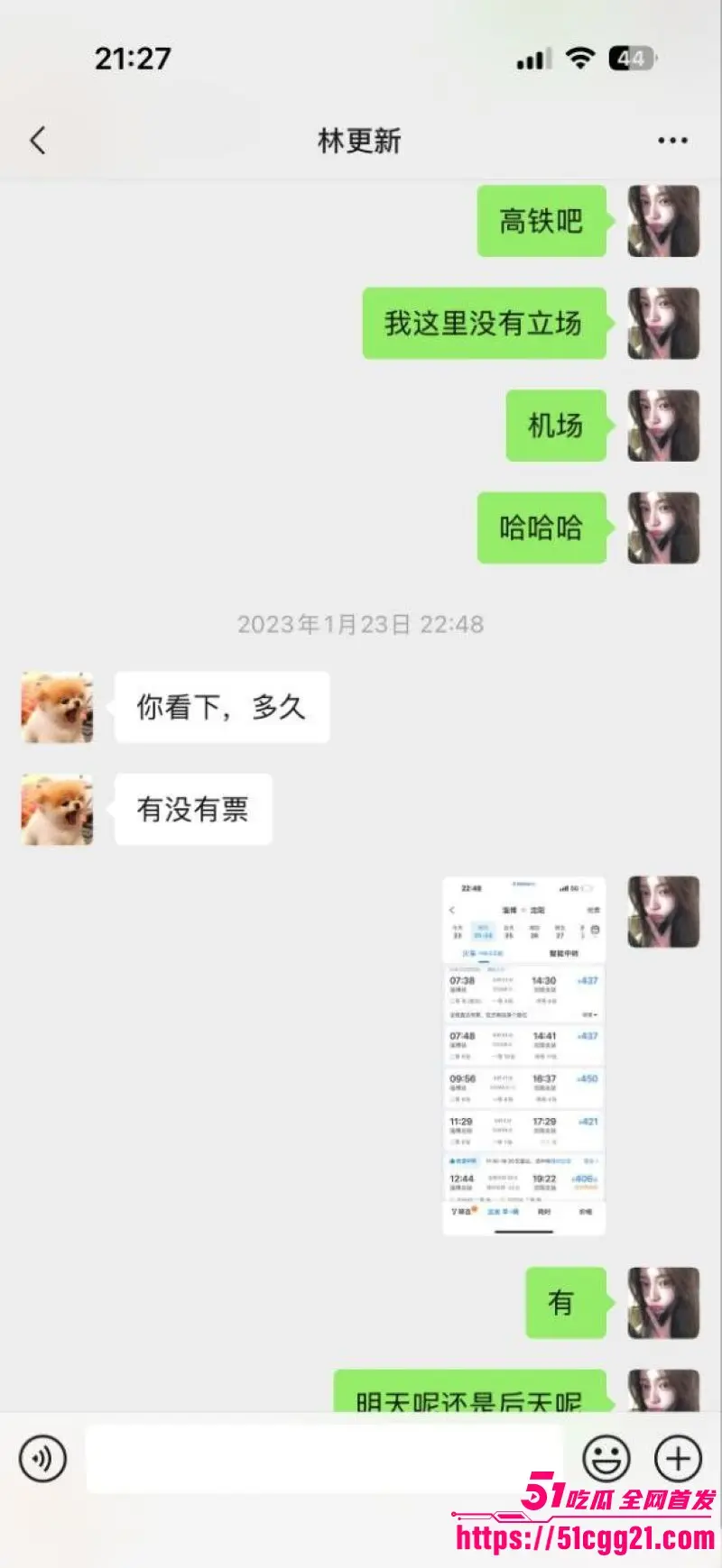 2026内娱开年第一瓜!网红女魔头 司晓迪 自曝睡遍顶流 点名鹿晗范丞丞檀健次等 聊天记录床照流出! 图21