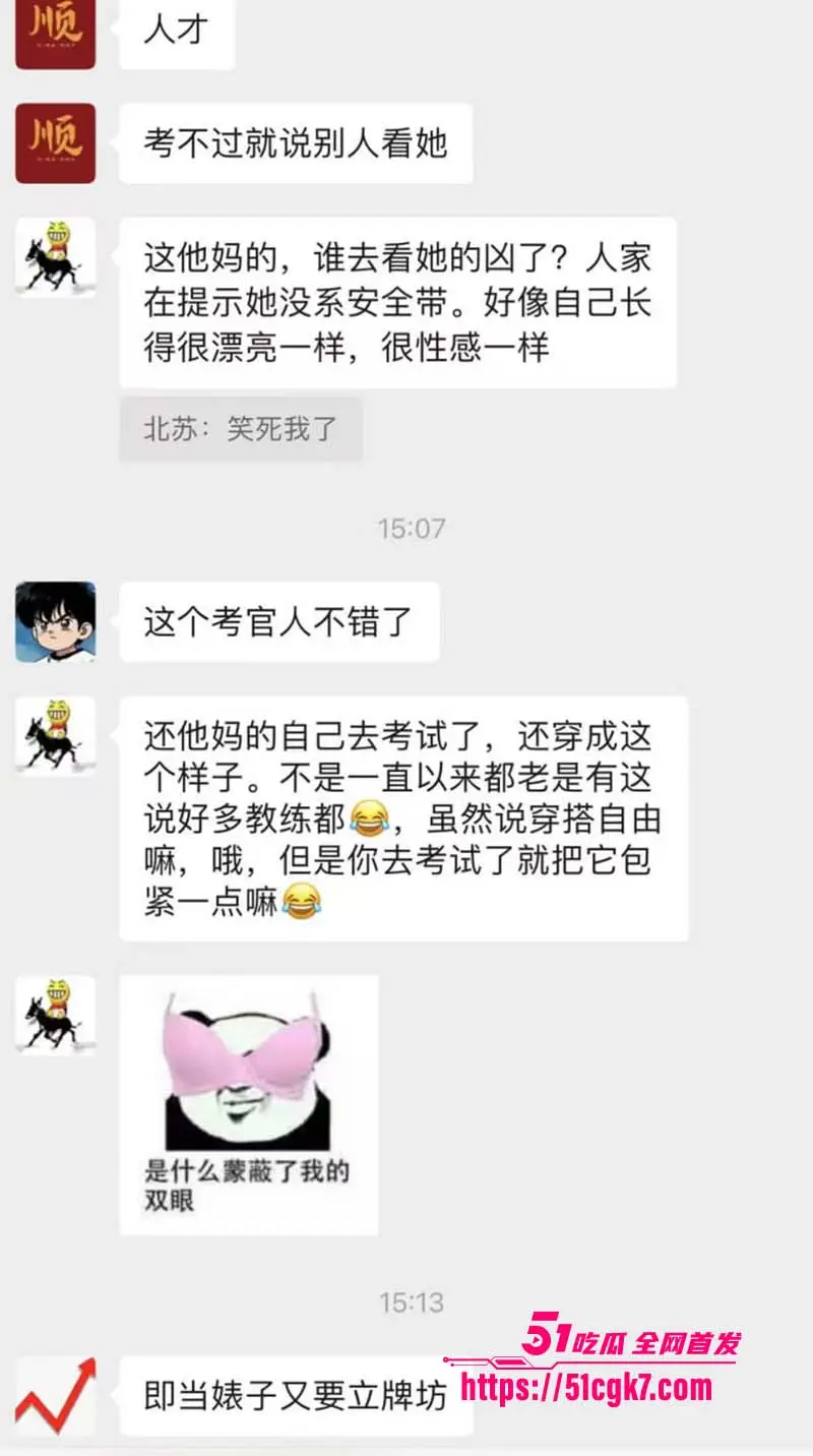 小仙女低胸装考驾照引争议 爆料考官盯着胸看导致自己挂科 事后还发朋友圈 网友怒怼:又当又立! 图2