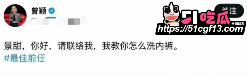 舔狗天花板 孙宇晨 起诉景甜后续 前任曾颖下场玩梗 写长文递诉状全网炸锅! 图12