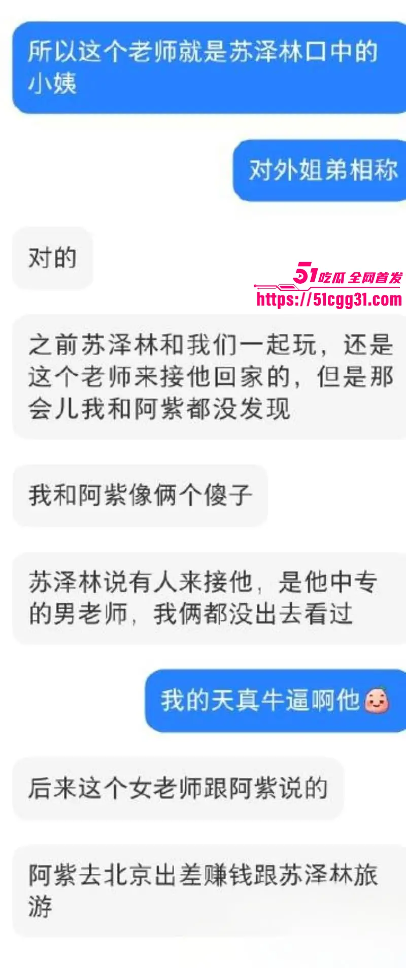少年歌行男演员 苏泽林 嫖娼出轨人设塌房 私生活混乱身患HPV传染多人 性爱视频全网疯传! 图25