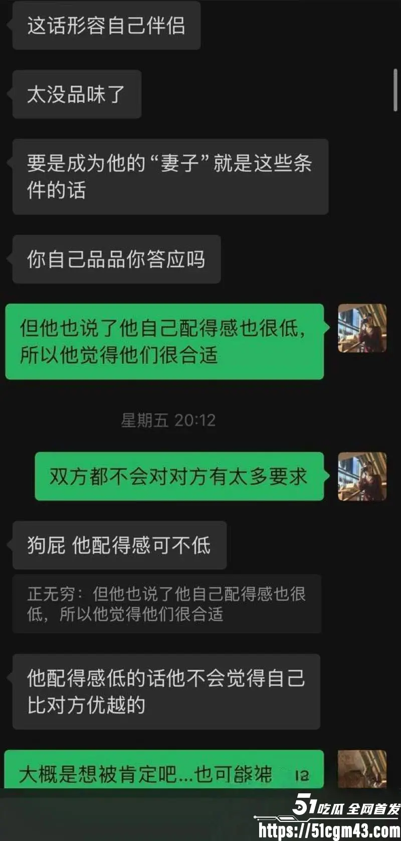 导演孔大山恋爱史彻底翻车 前女友炽灯燃实名爆料5年Pua劈腿 黄璐现身力证！ 图25