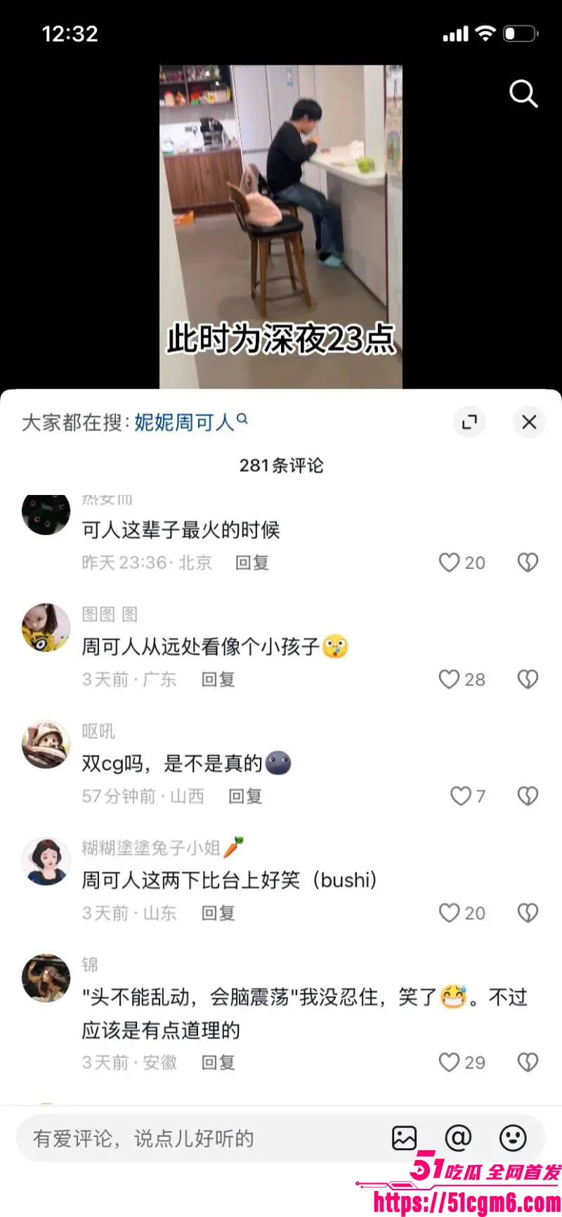 音乐剧演员 严小北 高调宣传315真爱经得起打假 却被前男友陈楷怒爆出轨 分手前密谋劝退 逼录和平视频羞辱! 图28