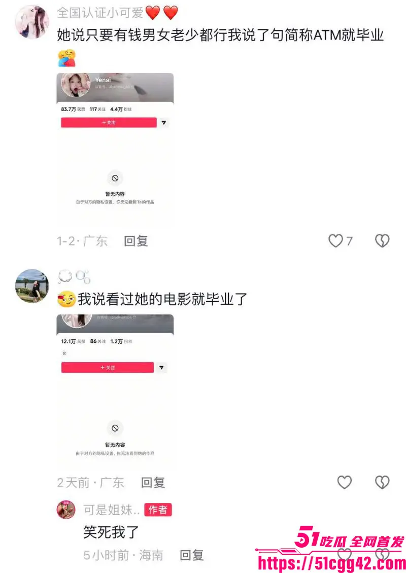 抖音万粉极品萝莉 金世奈 福利姬身份被扒 真名向然揉奶抠逼视频外网疯传 现改名一颗星继续营业 彻底开盒! 图12