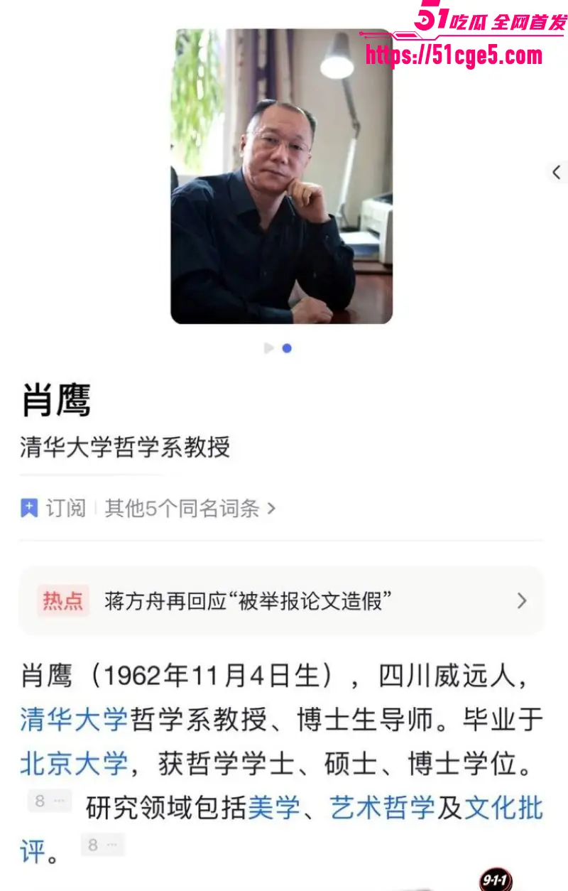 蒋方舟论文造假风波升级 肖鹰实名举报20处虚假 导师招生暂停一年 性爱视频流传 图9