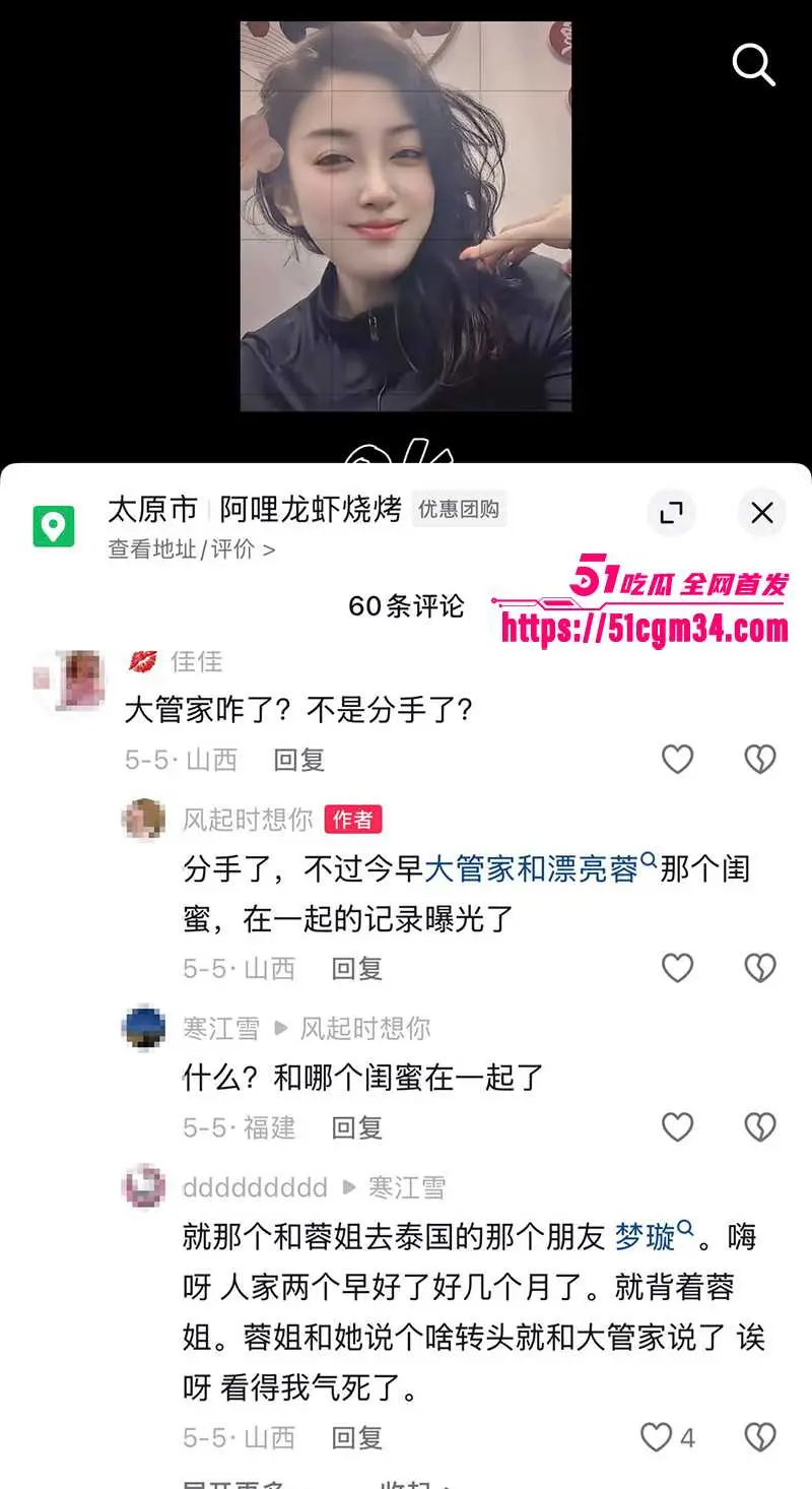 网红御姐 漂亮蓉 自曝被骗百万 渣男友出轨骚闺蜜 装重病联手做局 图29