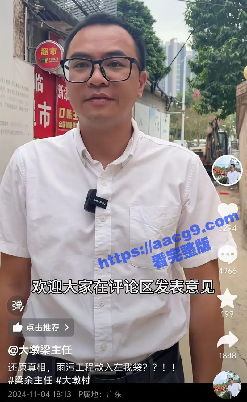 抖音怂仔不怂了 店里红酒被执法人员搬走 争议咆哮喊话村主任 整个佛山受牵连 农村反贪第一人 图3