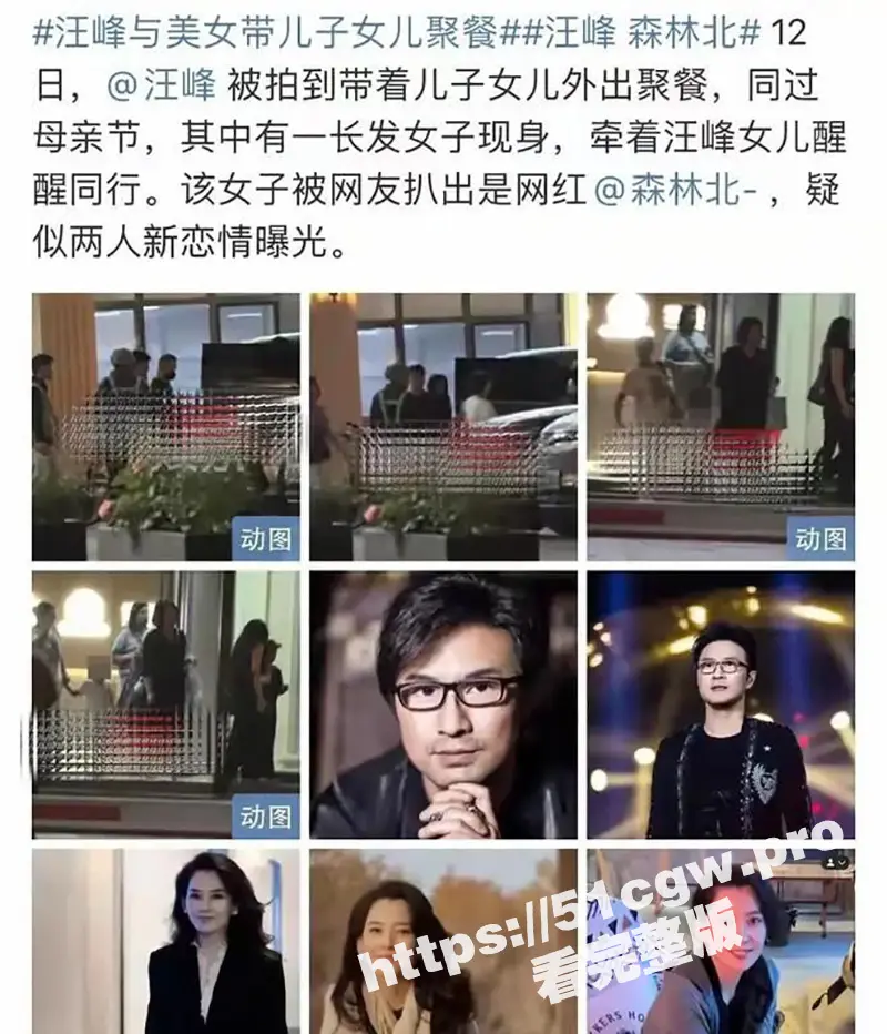新鲜热瓜 汪峰新恋情曝光!小19岁女友竟是新疆的超高颜值百万网红 森林北 网友纷纷留言表示无法理解! 图1