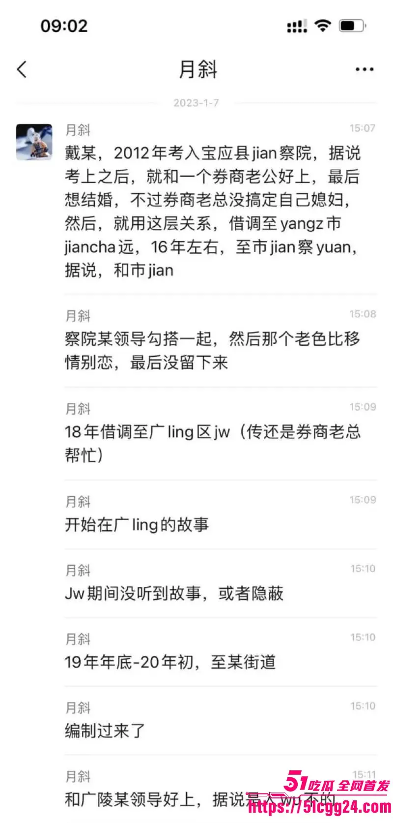 扬州前商务局副局长 戴璐 再爆离婚+婚房挂售 桃色风波后官场沉寂 性爱视频重燃旧瓜 太劲爆了! 图13