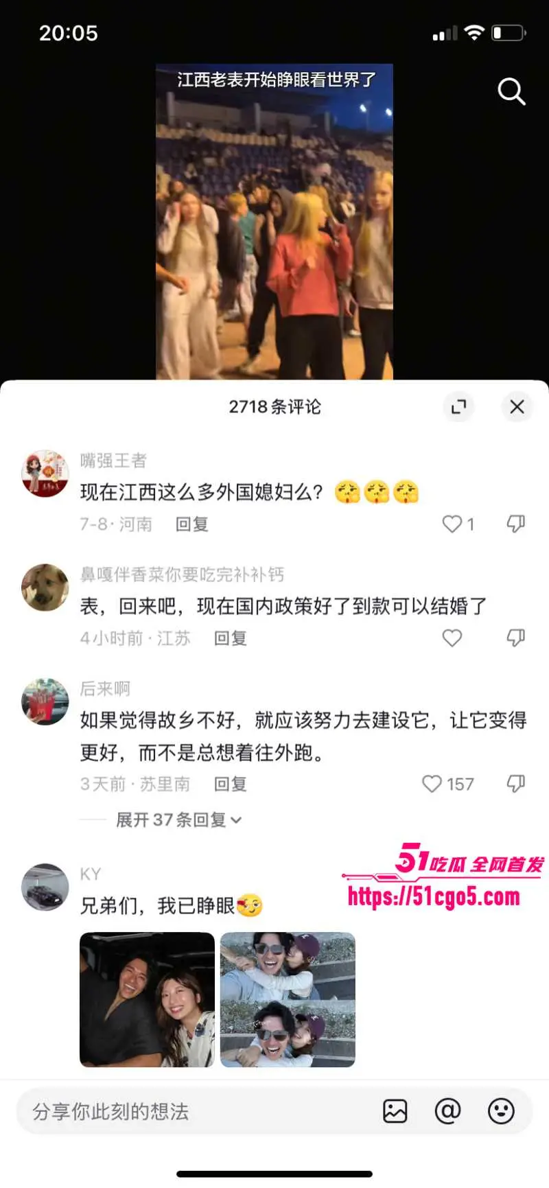 抖音热梗 睁眼看世界 再度爆火 广大男同胞集体觉醒 洁白婚纱迎来了它真正的主人! 图24