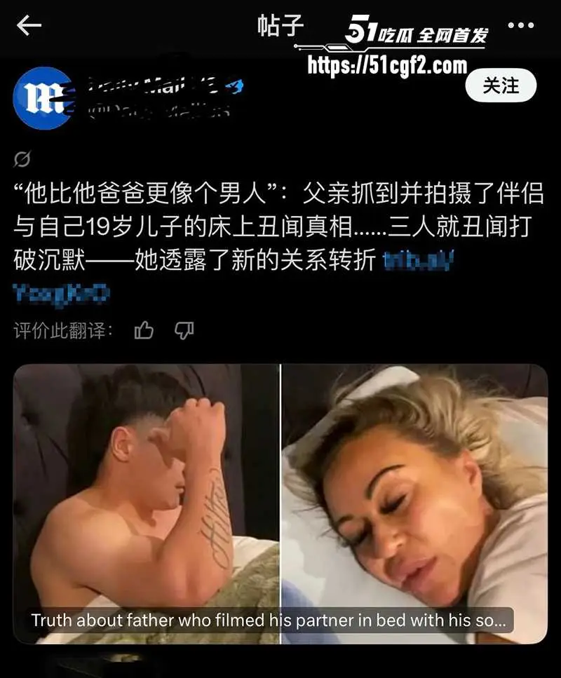 女友变儿媳 澳洲42岁老爹凌晨撬门抓奸 床上竟是他19岁亲儿子 父子成连襟! 图8