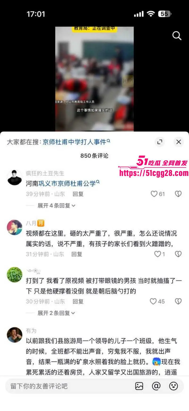 河南巩义京师杜甫公学打人事件 高中生抡起板凳猛砸同学 直击后脑受害人当场垂头不动！ 图3