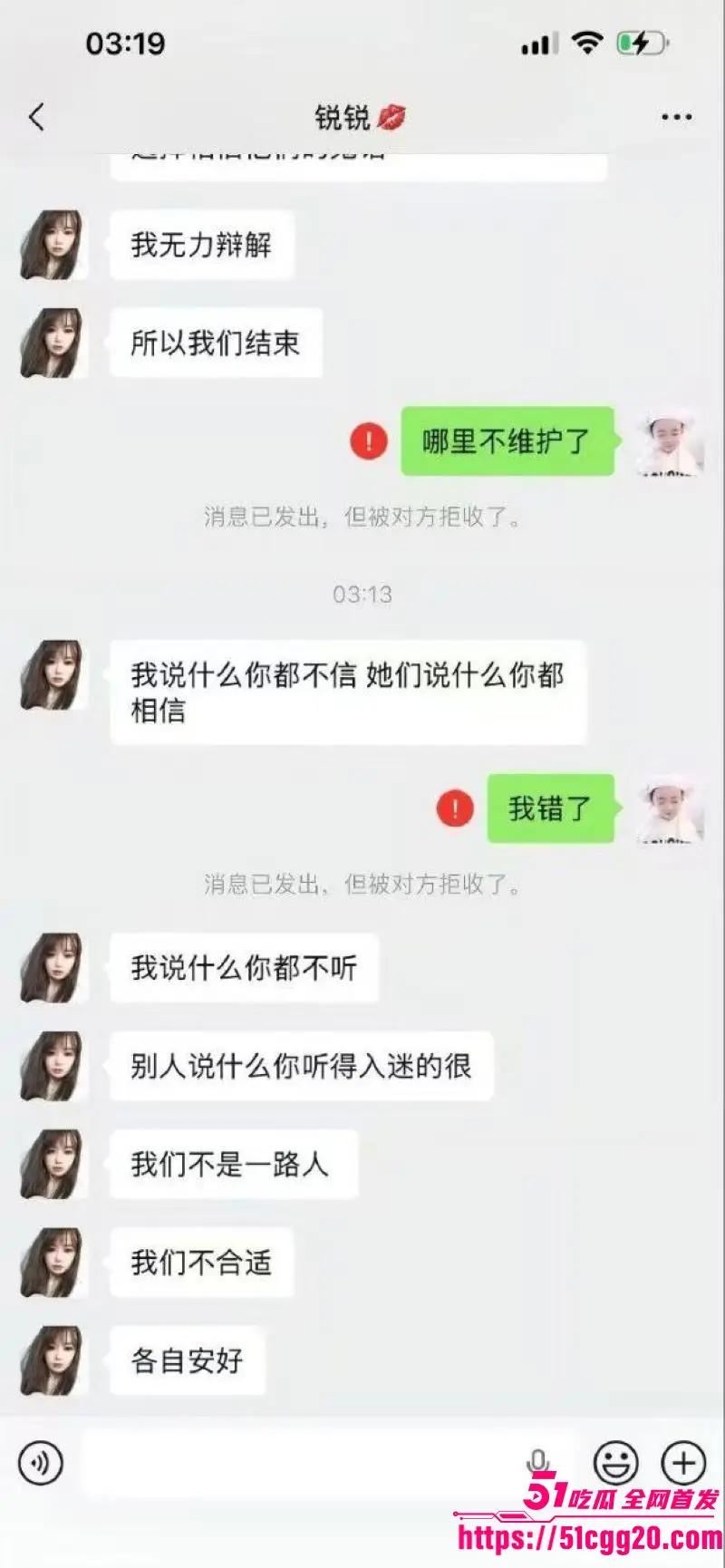 宿迁泗县润生源21号技师 李锐 神级PUA!狂骗男客刷7.8万礼物买包买手机 钱花光直接拉黑删号 渣得明明白白! 图20
