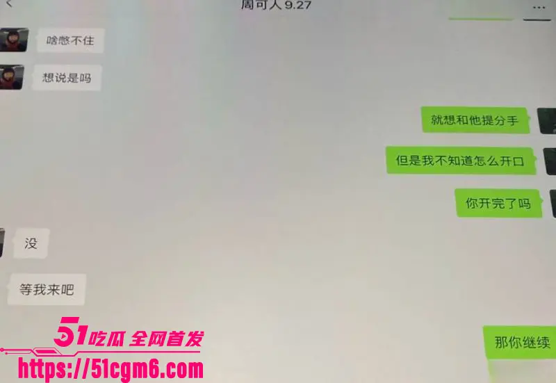 音乐剧演员 严小北 高调宣传315真爱经得起打假 却被前男友陈楷怒爆出轨 分手前密谋劝退 逼录和平视频羞辱! 图19