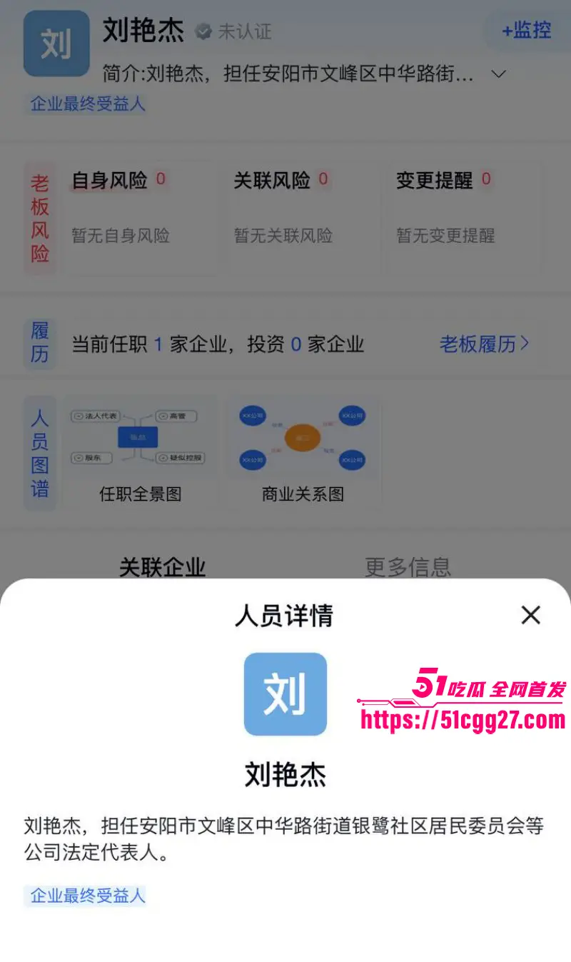 河南安阳文峰银鹭社区党书记 刘艳杰 知三当三出轨人夫 被其原配发现曝光 聊天记录尺度辣眼！ 图2