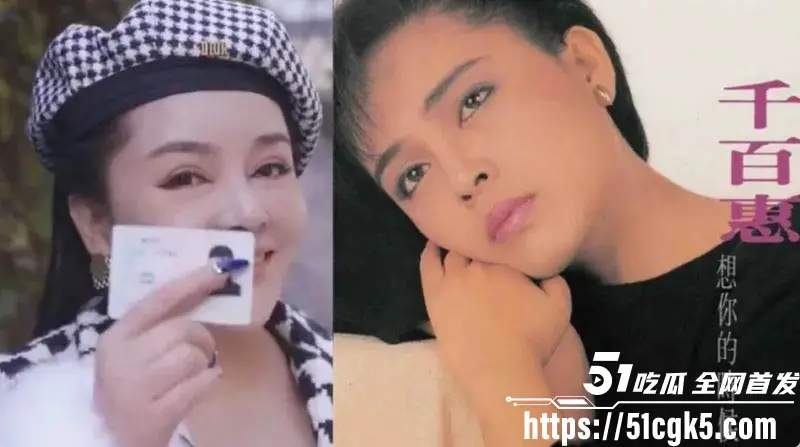 台湾传奇歌手 千百惠 因病去世享年62岁 黄安发布讣告 缅怀一代歌后! 图5