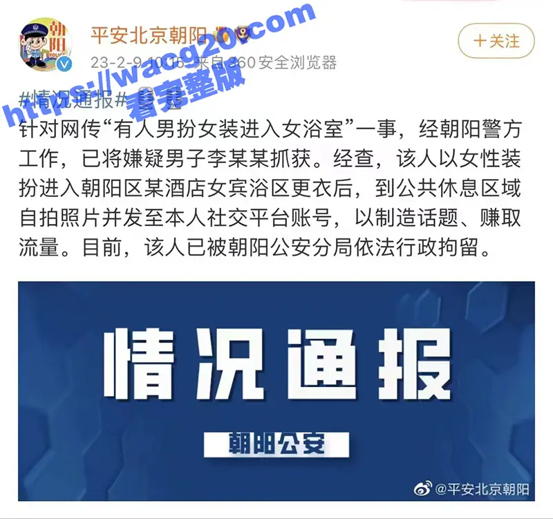 易建联嫖娼瓜后续来了 人妖女主身份曝光 竟是早先曝光的骚鸡京城乔姐 更多女主劲爆性爱视频流出 图14