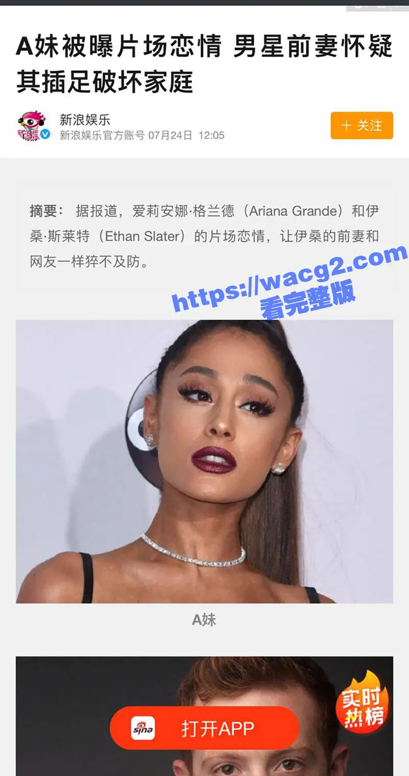 美国女星A妹 当小三上瘾 抢别人男友当做刺激 勾引渣男离开正在孕期的妻子 真是三观炸裂啊 图2
