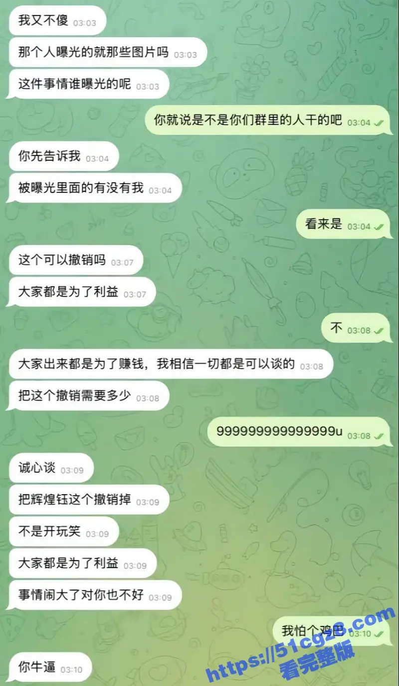 演员王星成功获救暂时不能回国 王星被骗全过程信息流出 牵出人口贩卖内部消息! 图10