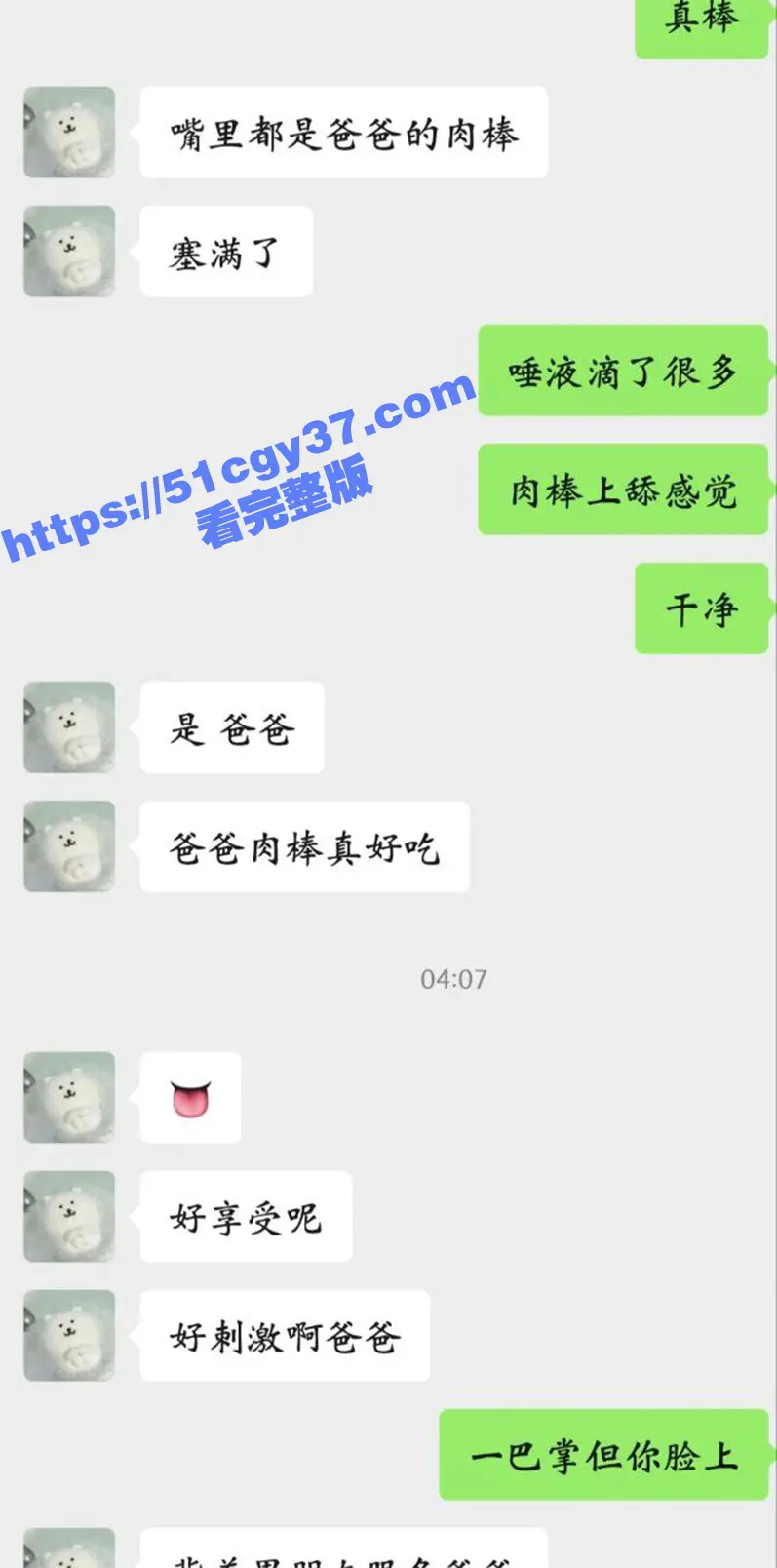 福建大三学生妹 陈暖涵 背着男友做母狗玩网调 线下约炮被操出血 调教记录与做爱视频意外流出! 图9