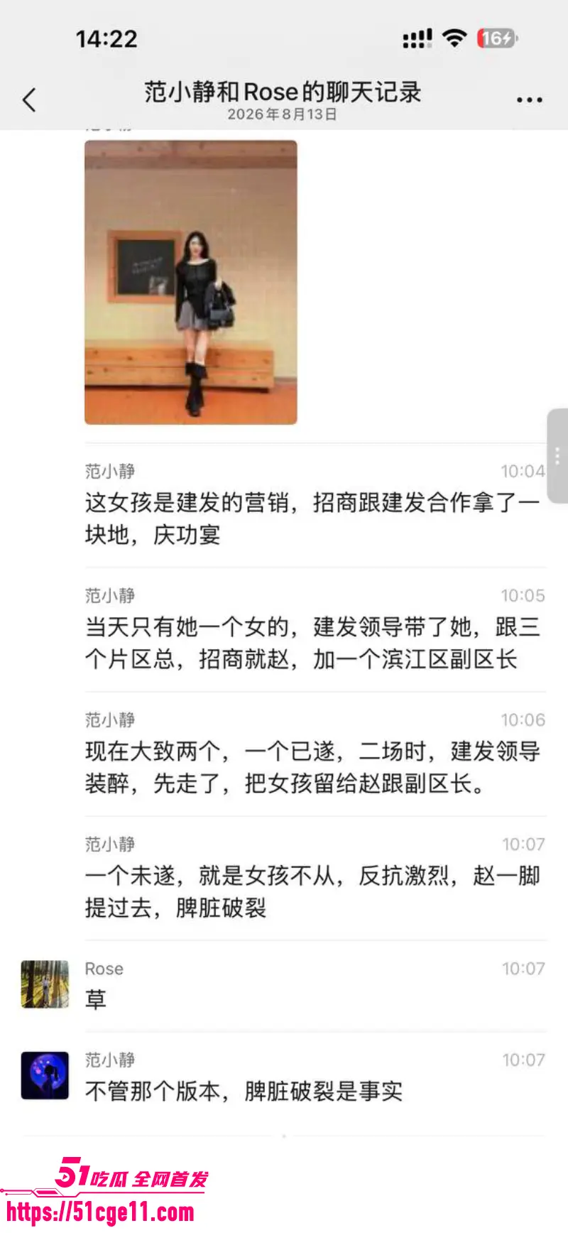 招商蛇口总经理 赵海峰 庆功宴性侵施暴女员工 导致对方内脏永久性损伤! 图10