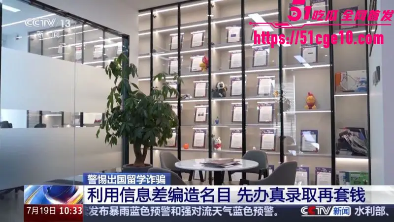 温州留学中介高端局 先拿真通知书骗信任 再掏空百万学费坑掉孩子学籍! 图2