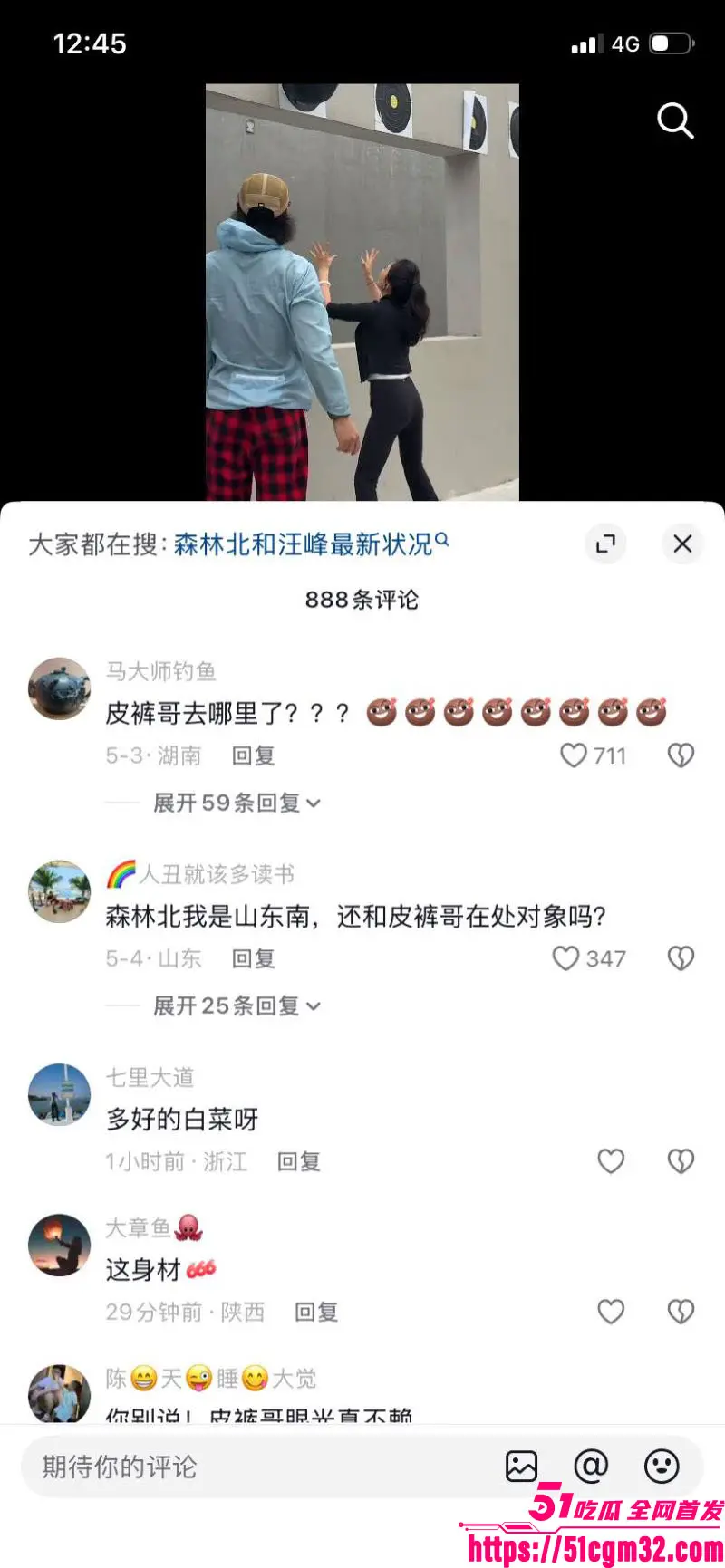 56岁汪峰深夜别墅私会神秘女子 前女友森林北闪电切割清空恩爱 视频片段引爆全网! 图14