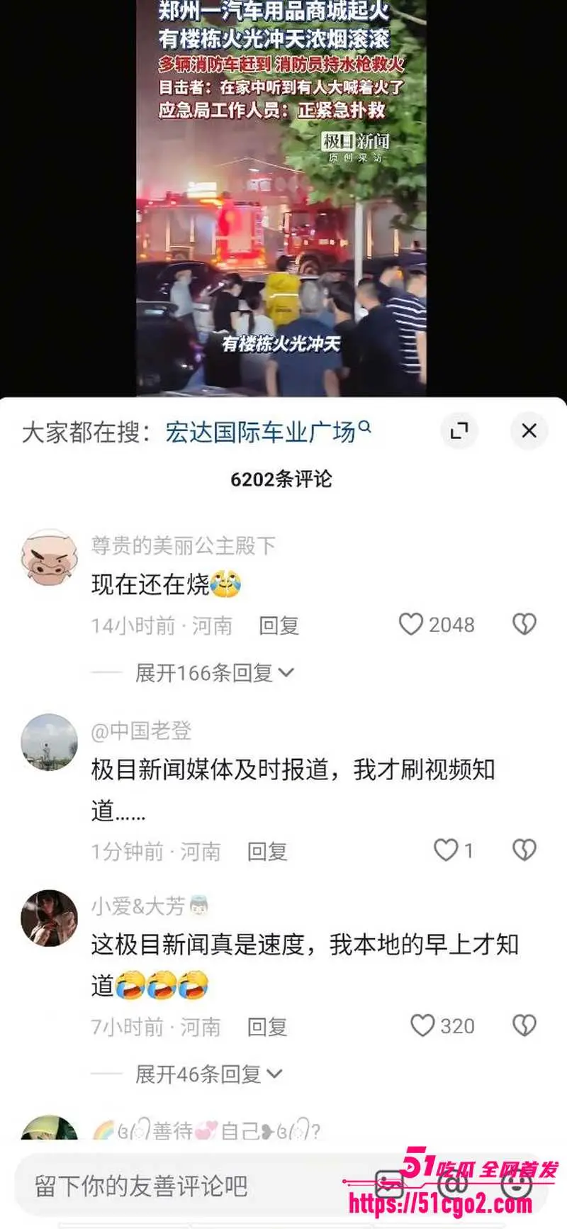 郑州宏达国际车业广场突发大火 多年老市场一夜烧成焦点 两人当场遇难令人惋惜 图8