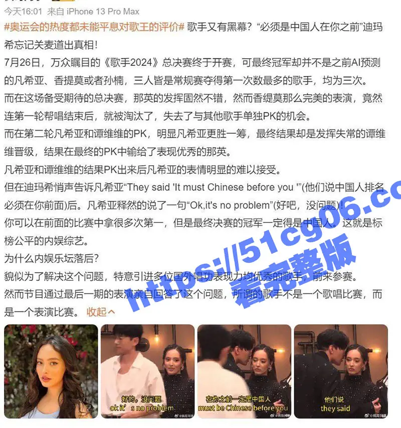 我是歌手事情经过！中国人排名必须靠前！存在黑幕被海外歌手质疑！张杰当场懵圈 图12