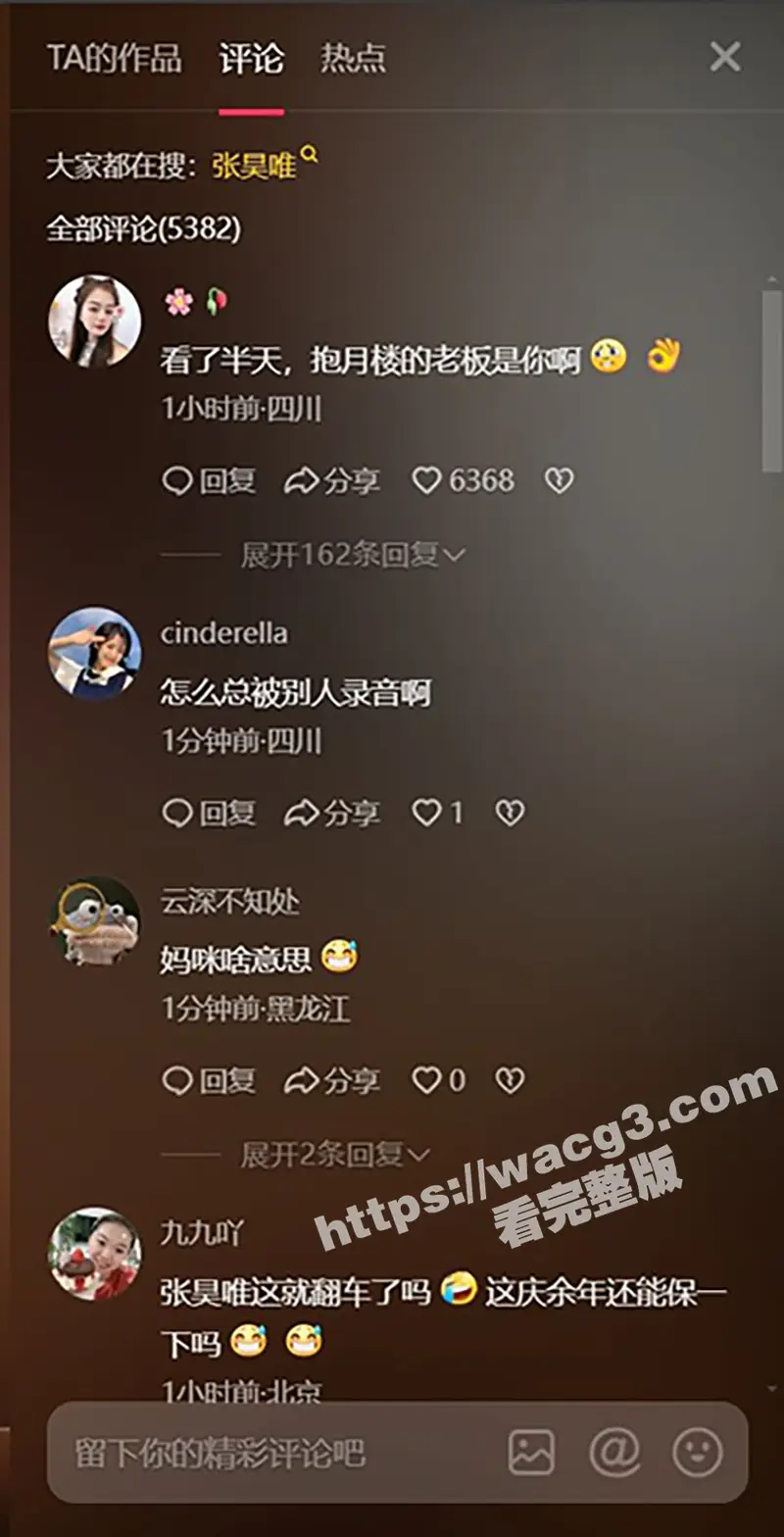庆余年太子饰演者张昊唯被曝偷税漏税 还疑似与“妈咪”合作 组织卖淫录音曝光!这个电视剧出多少丑闻了又爆大瓜 图17