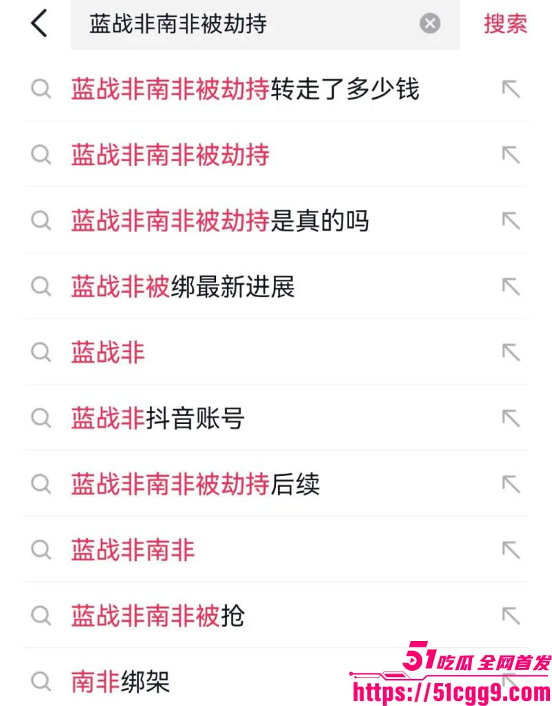 抖音2600万粉丝旅游大V 蓝战非 南非绑架内幕揭秘 黑人小哥持刀劫持5小时 强行取精撸网贷！ 图8