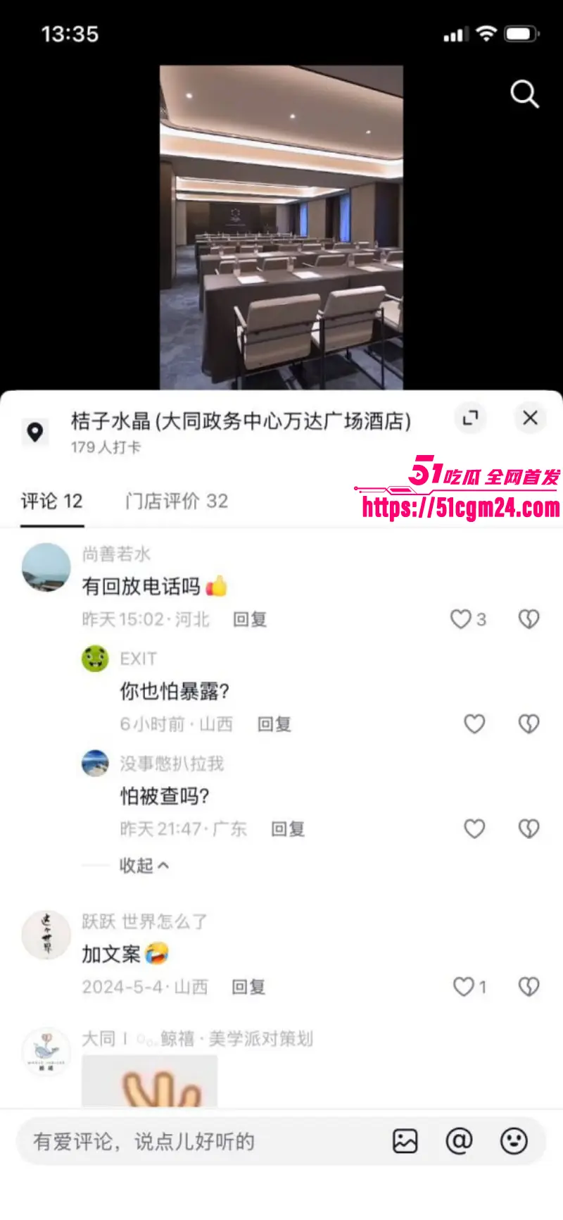 山西大同桔子水晶酒店事件 小仙女偷情被回访电话暴露 索要赔偿操作逆天! 图24