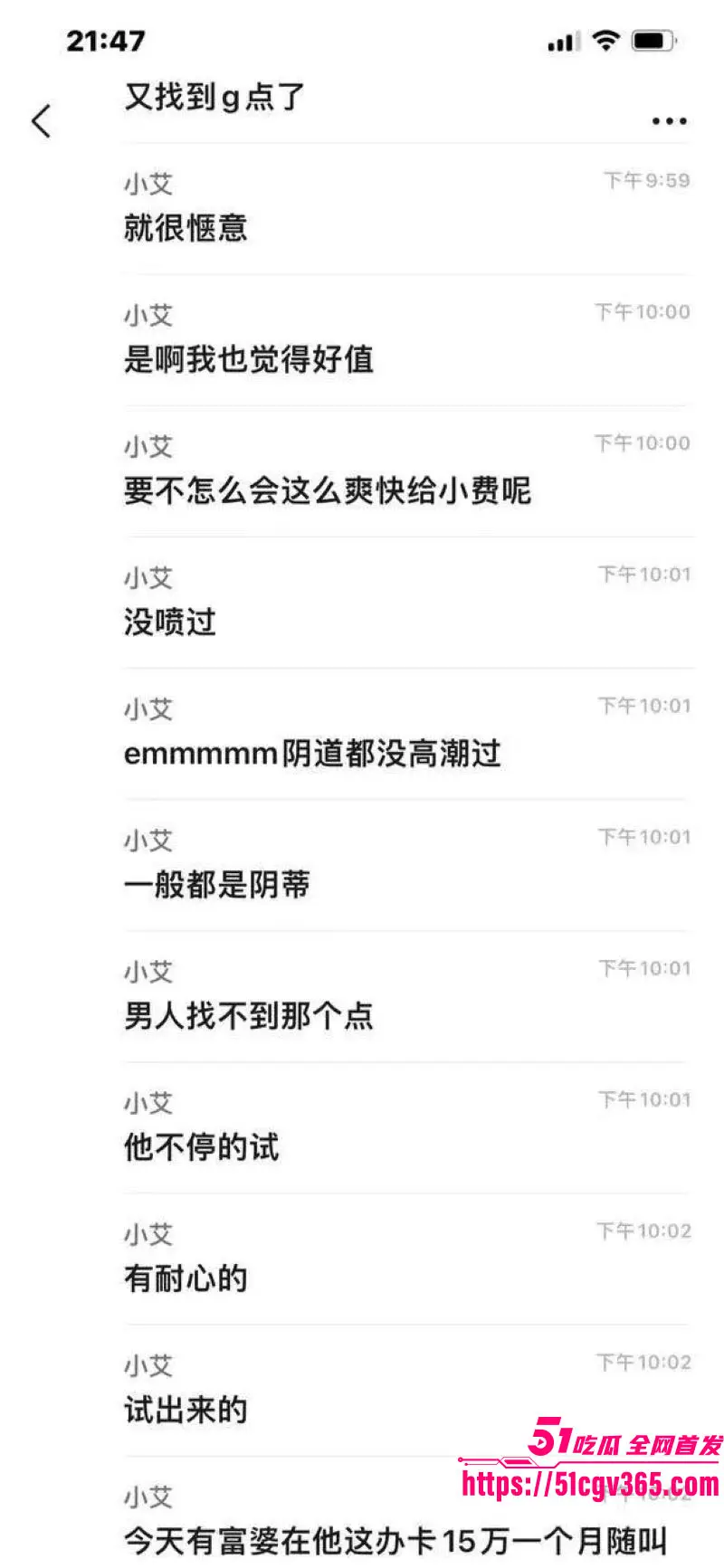 女性按摩店的隐藏服务!小仙女微信群大尺度聊天 男技师2000元手活高潮不断 彻底放飞性欲解锁美团隐藏服务! 图16