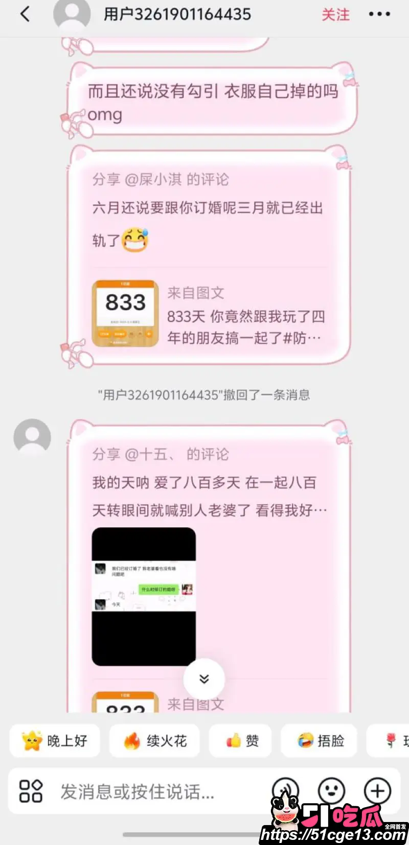 淮安骚女 李梓琳 避雷指南 性瘾极其严重精神肉体双出轨 啪啪视频曝光渣女本性！ 图25