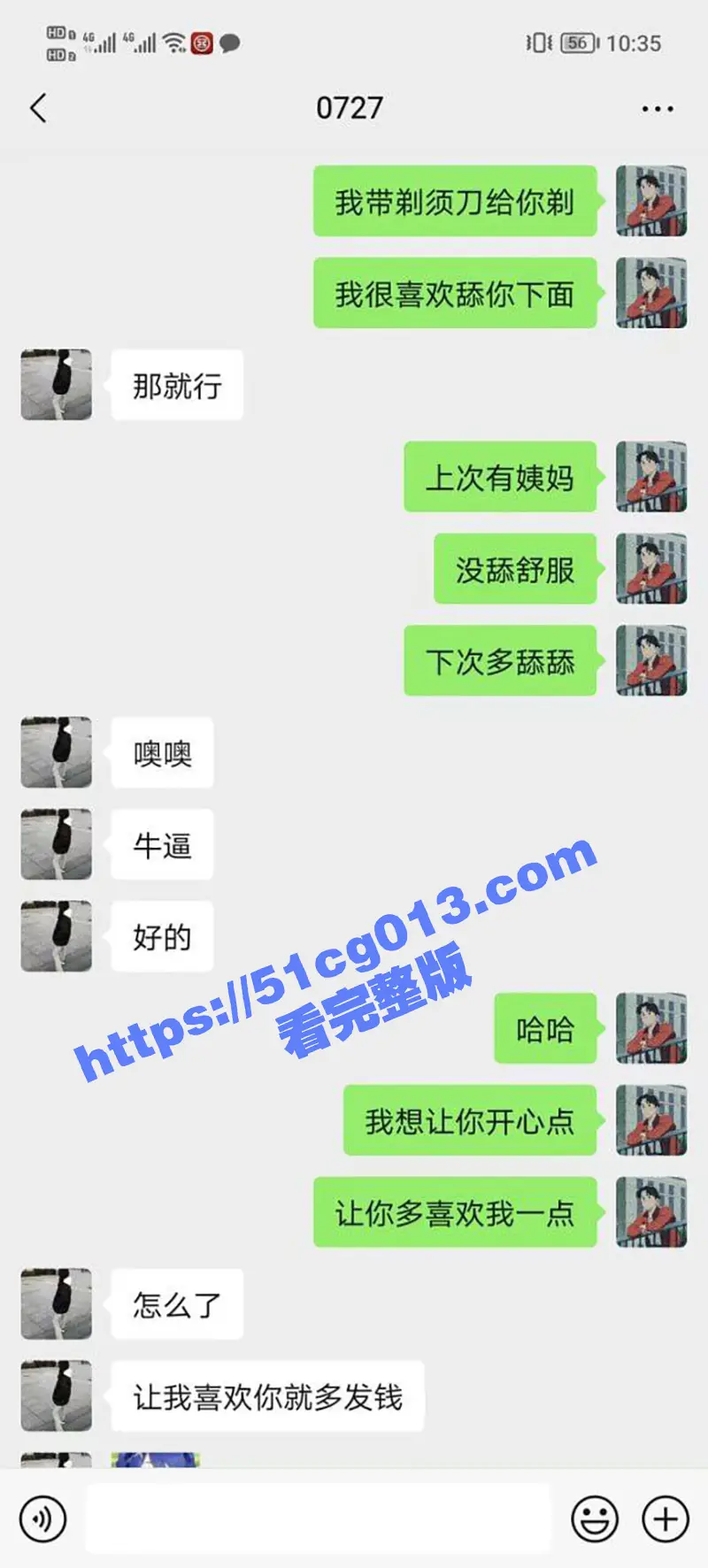 V我50 看看实力!大神约炮极品高中嫩妹 才发现高中生这么好约 领完红包就直接打车去酒店挨操了 图9
