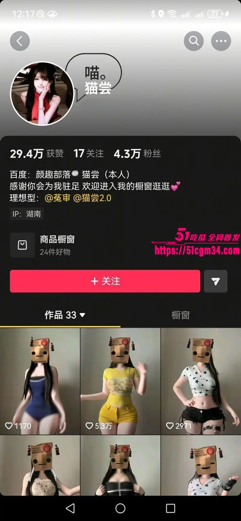 高颜美女 猫尝 门槛福利骚舞 性感身躯肆意摆弄 看的人鼻血横流! 图1