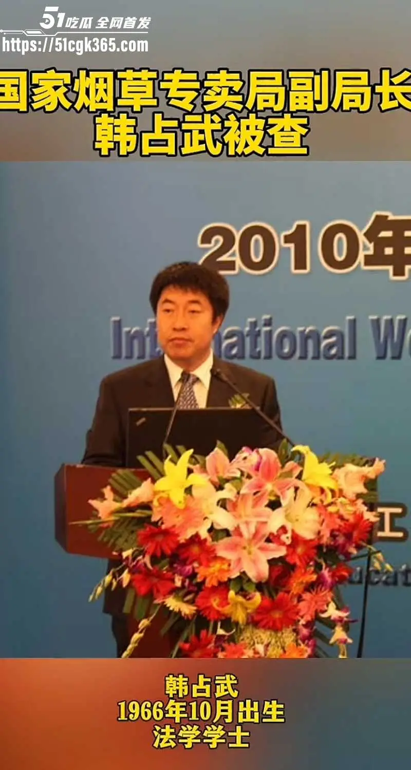 烟草局副局长 韩占武 贪污落网 59岁老登玩的花 包养多位情妇潜规则女下属 无数骚货趋之若鹜! 图5