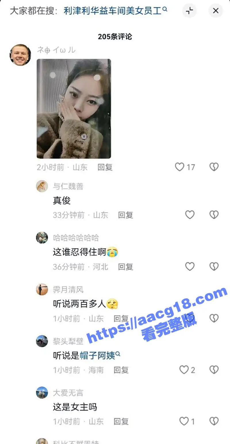 东营利津县利华益大瓜 集团高层领导与交警队女子安文娟玩换妻群交 两百多人全部感染艾滋 图20