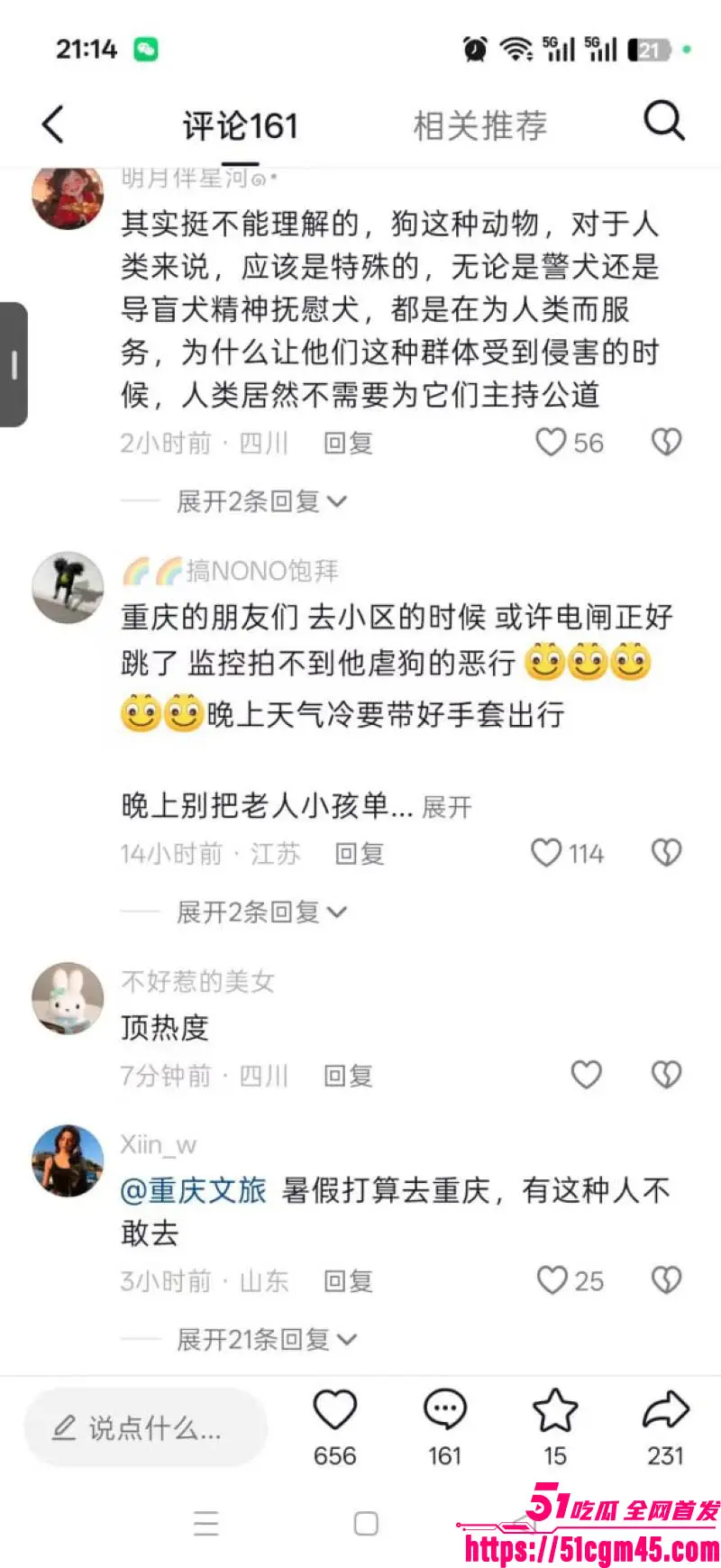 重庆山姆打包哥 李萌 领养小狗残忍虐杀致死 夫妻剪牙断尾骨折抛尸丧心病狂! 图17