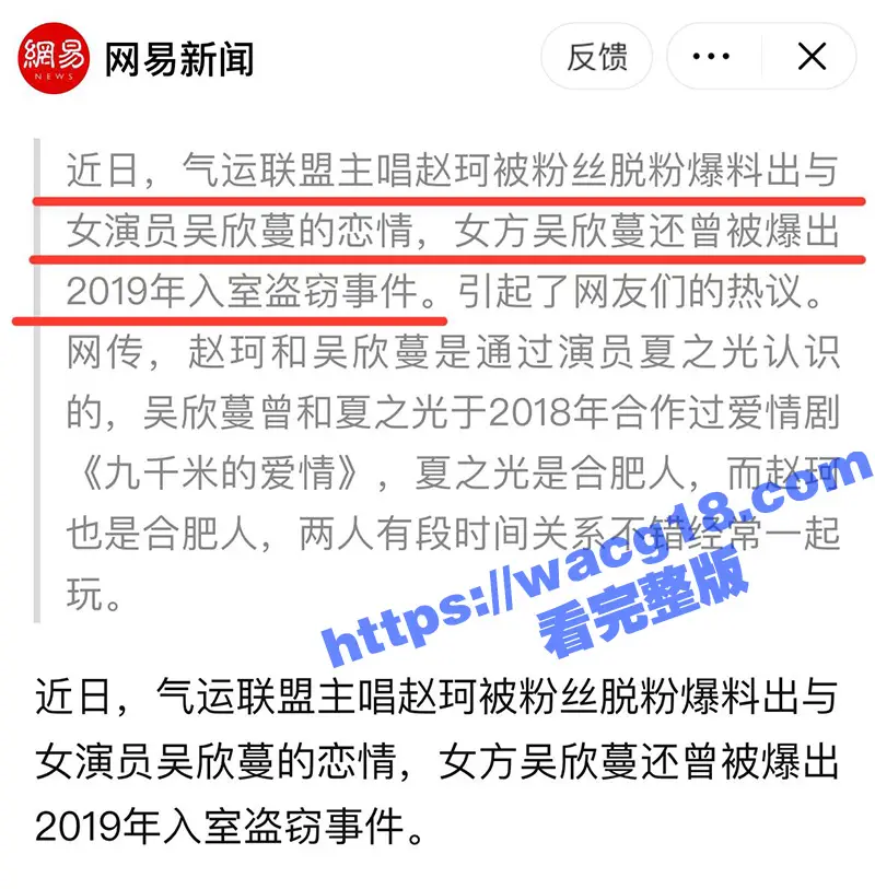 内娱第一飞贼吴欣蔓 发文曝光歌手男友赵珂嫖娼视频引热议！男方粉丝扒出其早期因盗窃被贾乃亮开除回击！ 图17