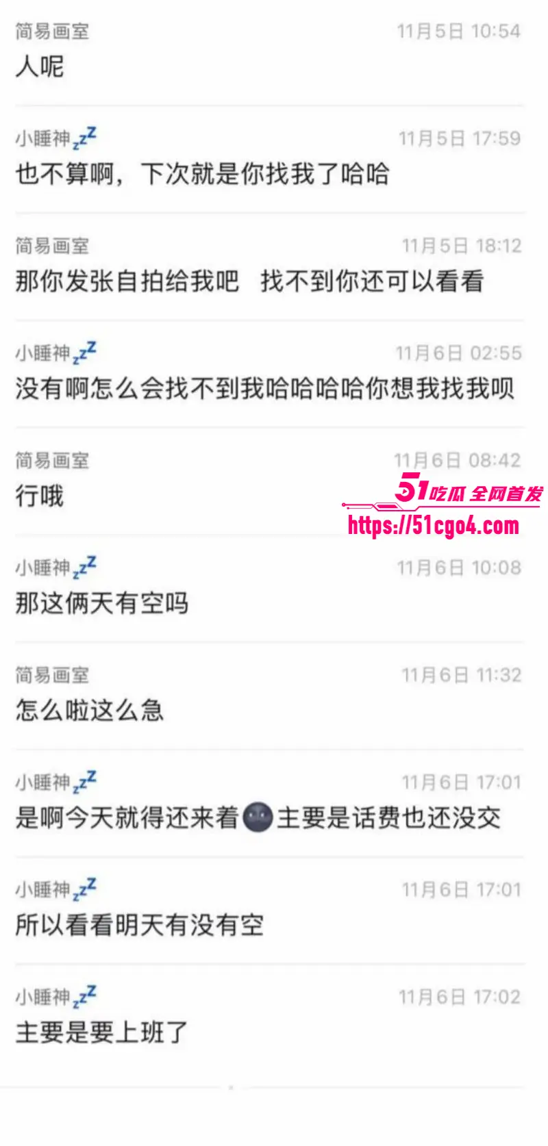 崩老头话题引爆热搜 灰产产业链曝光 18岁女孩月入2万 精准拿捏男性寂寞心理! 图26