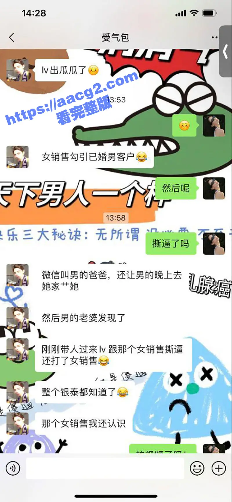合肥银泰LV女销售被原配抓奸!现场互撕实拍 原配曝光小三性爱视图 淫语对白叫爸爸 全程高能! 图2