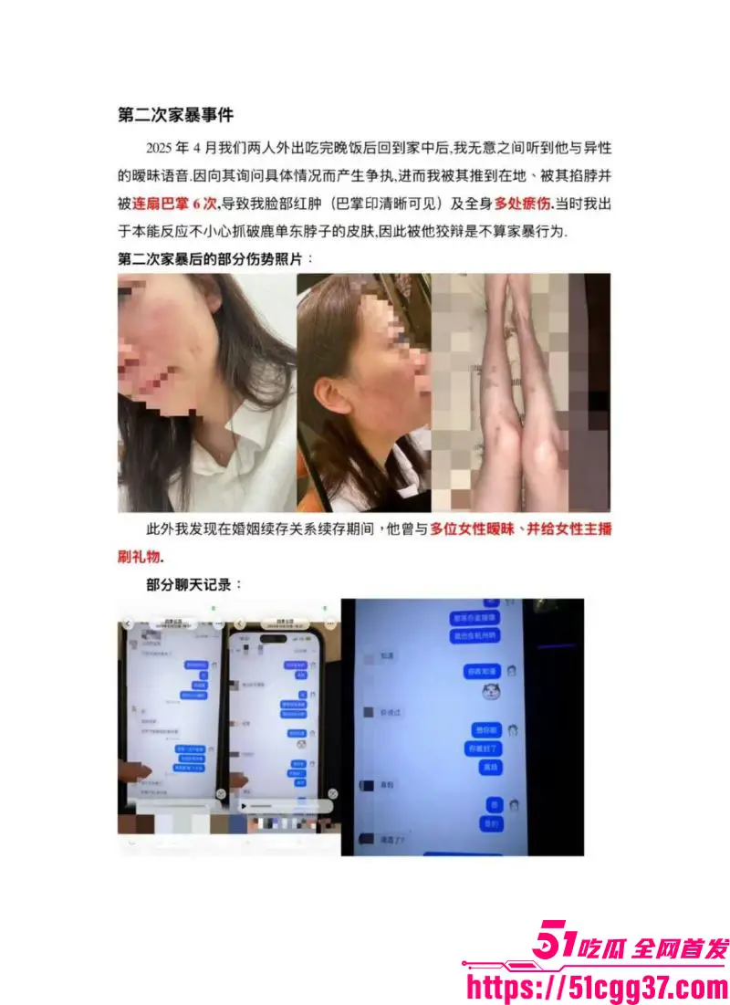 短剧演员 鹿单东 塌房 前妻实名爆婚内家暴出轨持械伤人 服刑10月谎称因病休养 伤情鉴定开房视频曝光引众怒! 图17