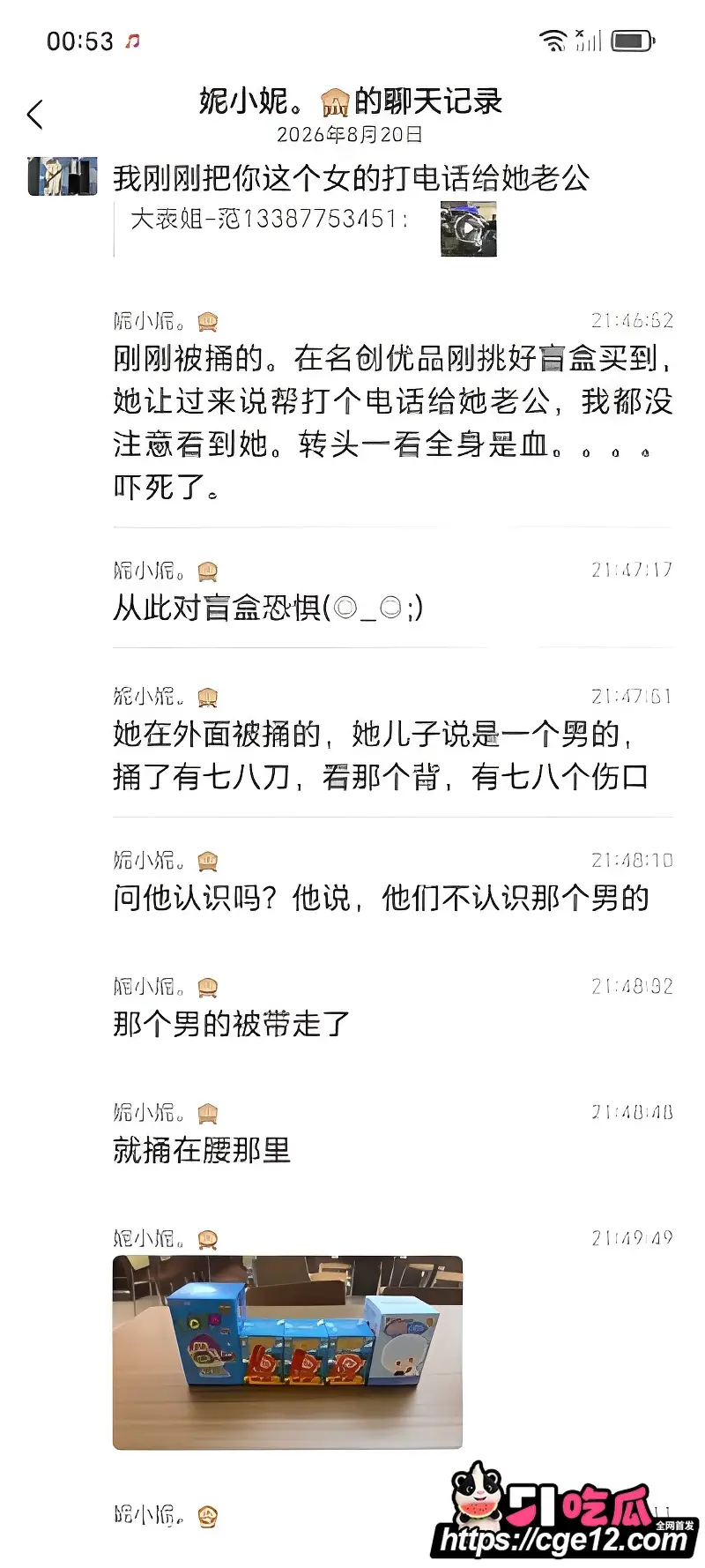 广西玉林十字街砍人事件 女子带娃逛街 突遭陌生男子持刀伤害 祸从天降实在倒霉! 图13